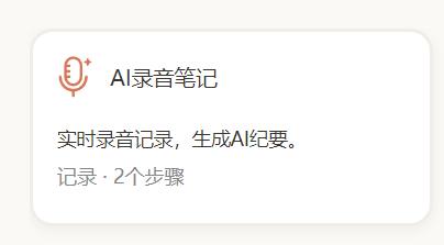 体验完“AI Co-Agent”你好星识，我发现Office正在成为时代的眼泪
