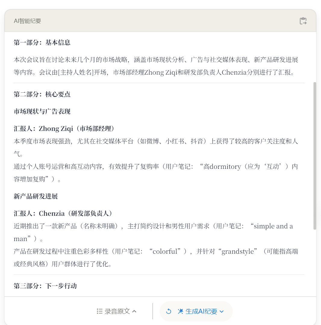 体验完“AI Co-Agent”你好星识，我发现Office正在成为时代的眼泪