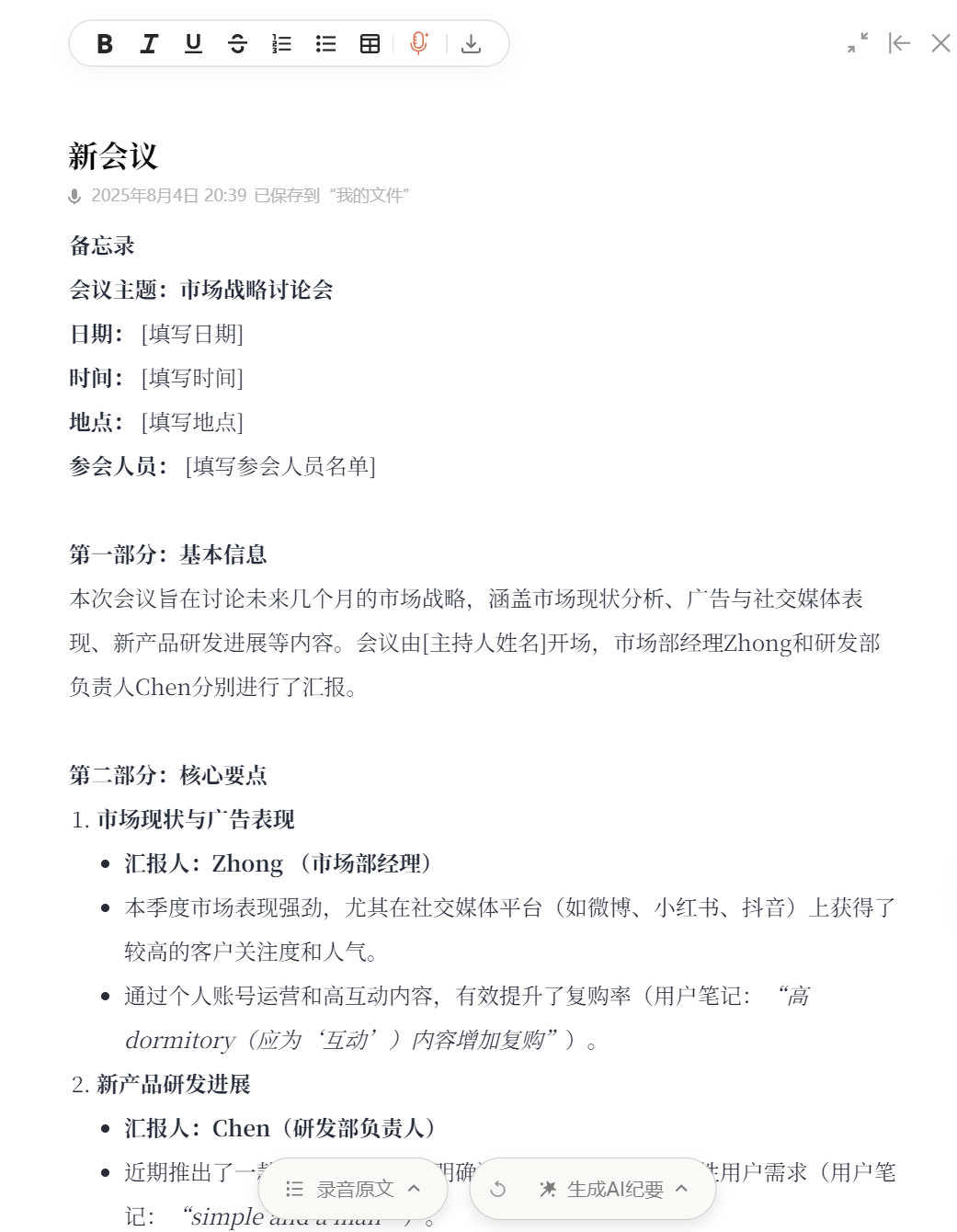 体验完“AI Co-Agent”你好星识，我发现Office正在成为时代的眼泪