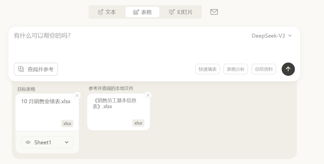体验完“AI Co-Agent”你好星识，我发现Office正在成为时代的眼泪