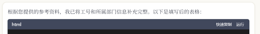 体验完“AI Co-Agent”你好星识，我发现Office正在成为时代的眼泪