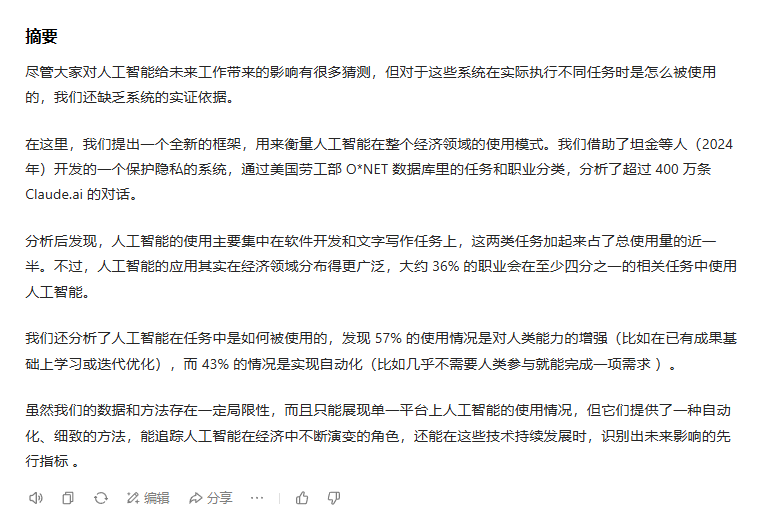 9.11比9.9大？GPT-5数学题都算错，真升级了吗？