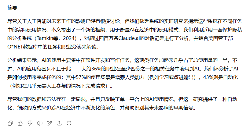 9.11比9.9大？GPT-5数学题都算错，真升级了吗？