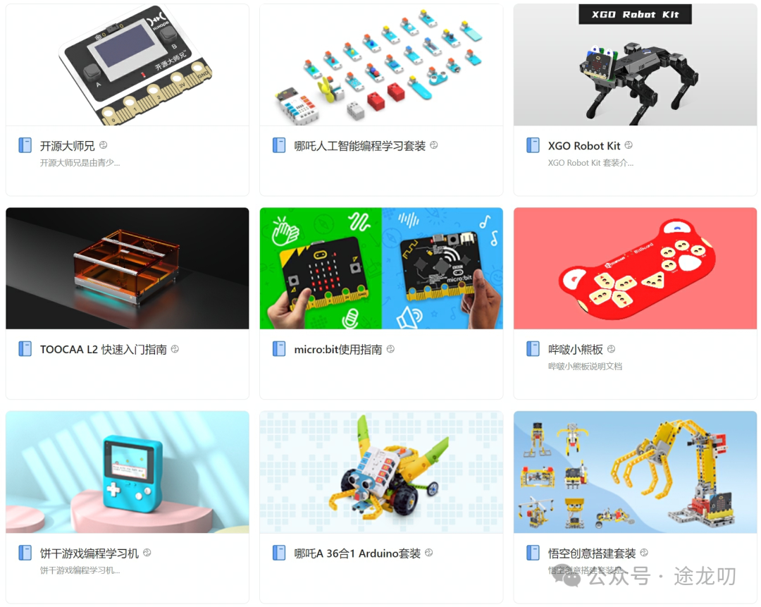 少儿编程行业的一些介绍