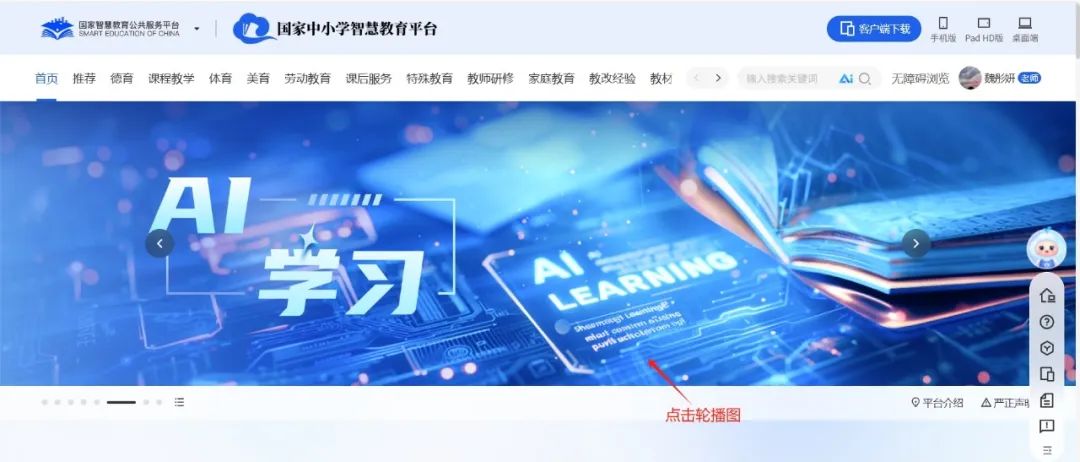 智疗时代 | AI精品通识课第十讲：AI在医学的应用