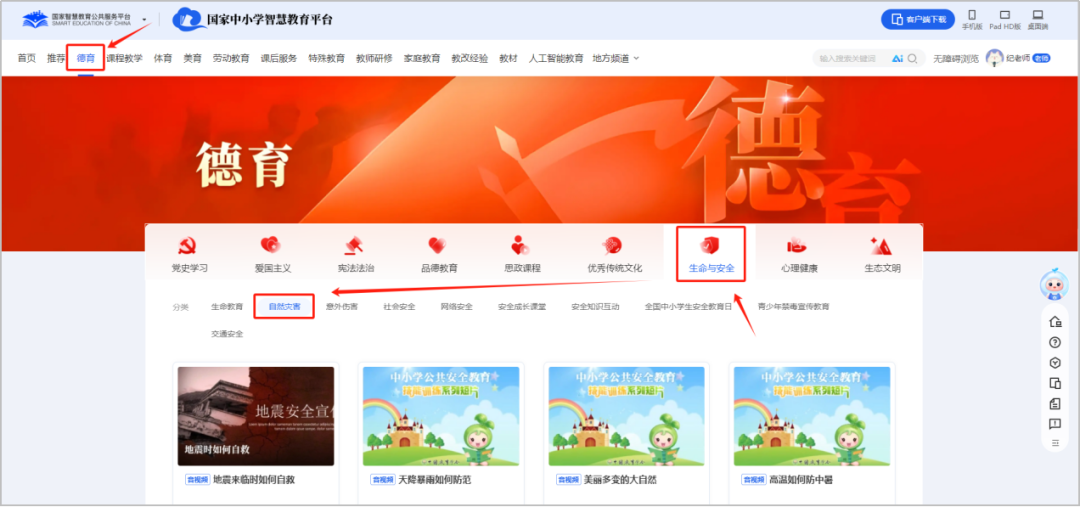 安全过暑假，和孩子们一起来上“安全必修课”吧~