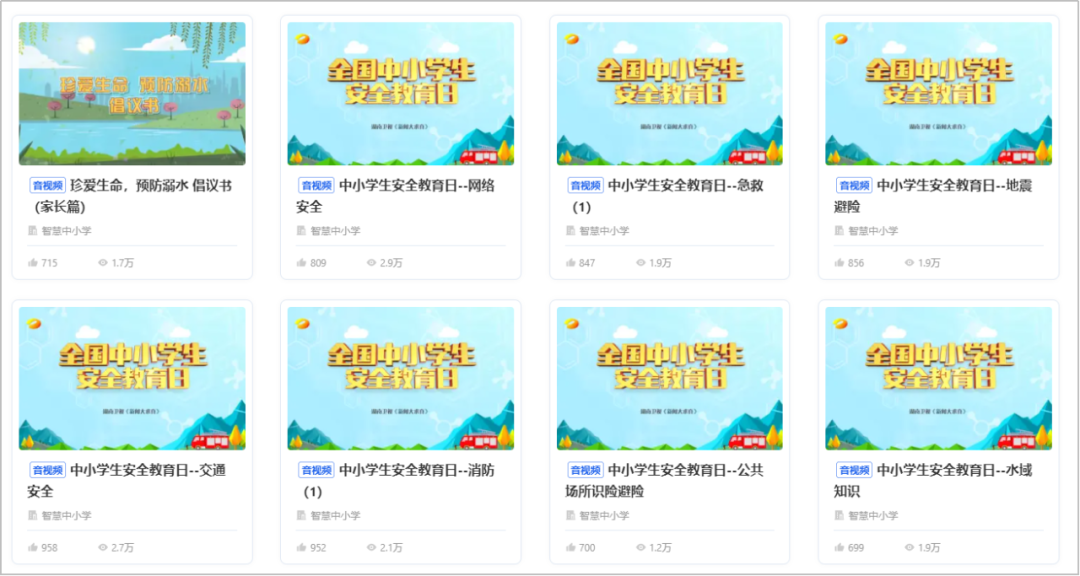 安全过暑假，和孩子们一起来上“安全必修课”吧~