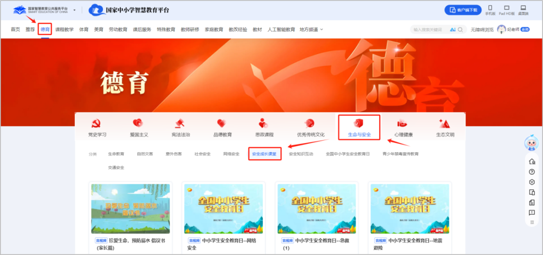 安全过暑假，和孩子们一起来上“安全必修课”吧~