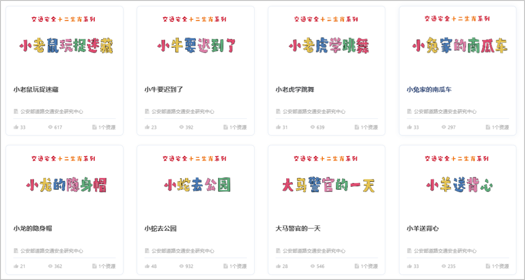 安全过暑假，和孩子们一起来上“安全必修课”吧~