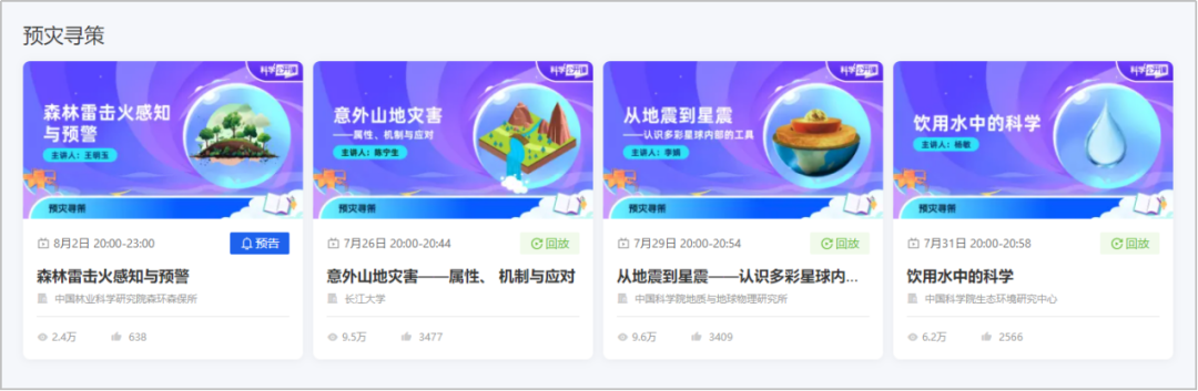 安全过暑假，和孩子们一起来上“安全必修课”吧~