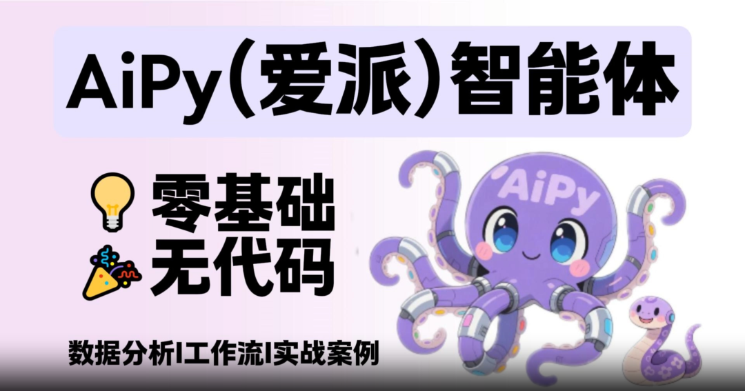 这个开源、免费的国产Agent封神了！一句话搞定复杂任务