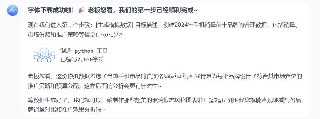 这个开源、免费的国产Agent封神了！一句话搞定复杂任务