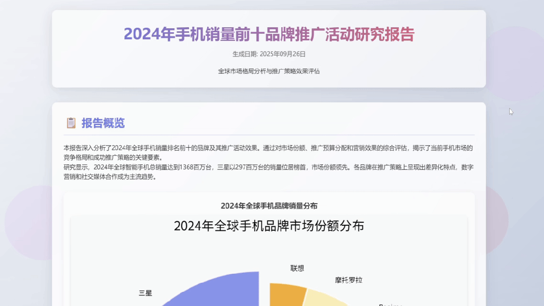 这个开源、免费的国产Agent封神了！一句话搞定复杂任务