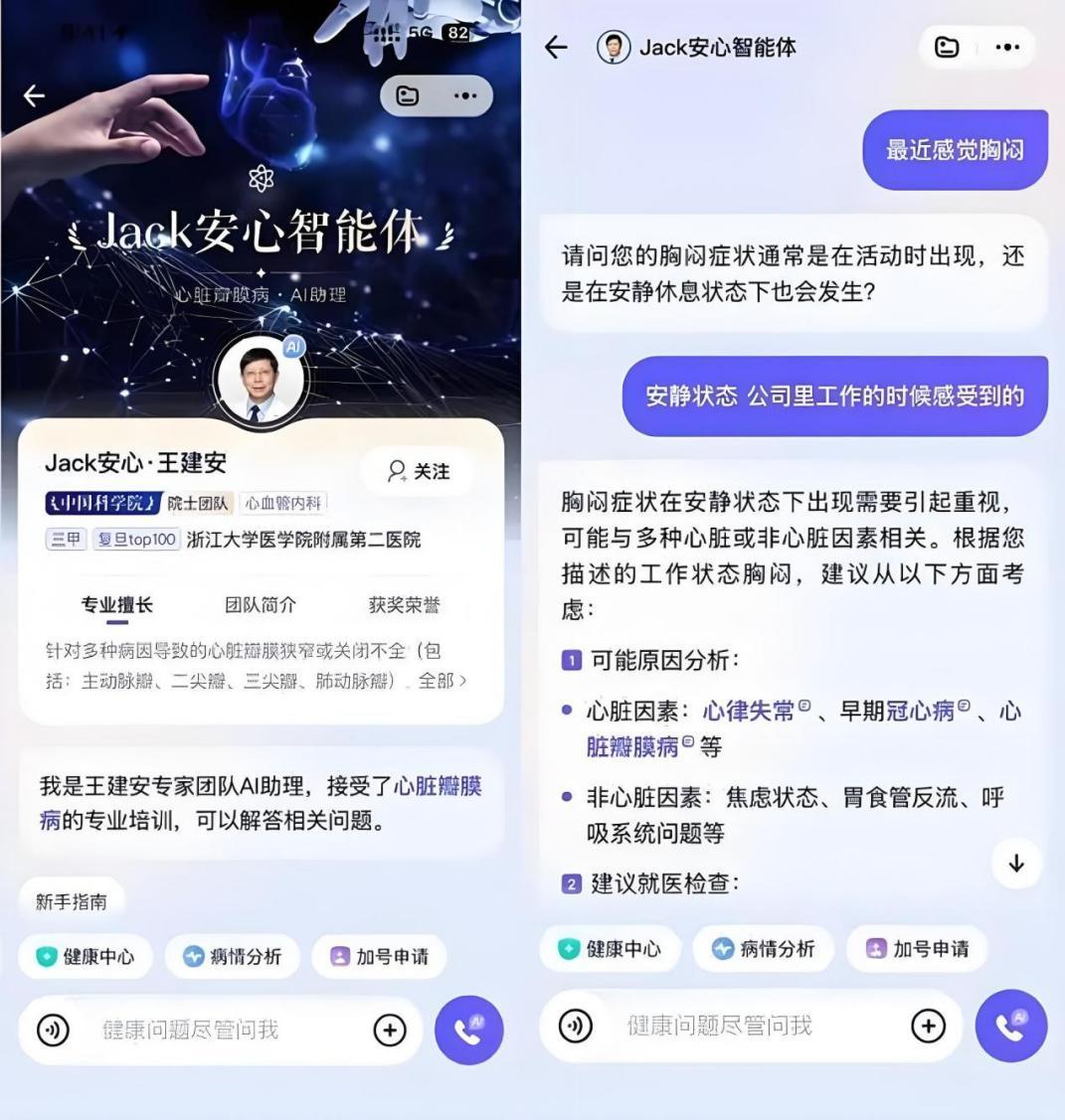 AI能替代医生问诊吗？  ——理性看待AI在医疗诊断中的角色