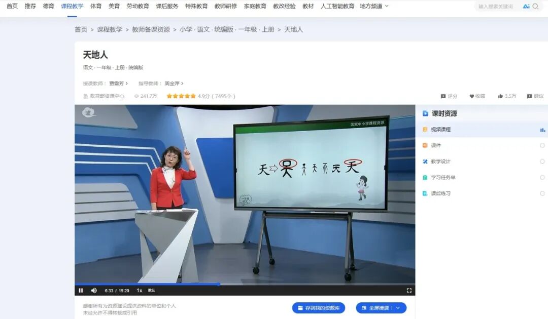 研修提质·双师增效·课后延伸——信阳市平台应用纪实