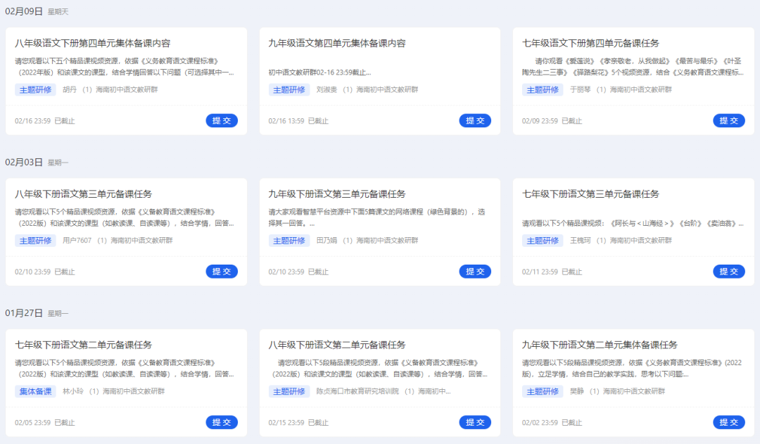 万师大备课：海南省基于国家中小学智慧教育平台开展省域大规模线上教研活动案例