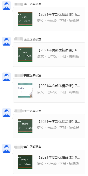 万师大备课：海南省基于国家中小学智慧教育平台开展省域大规模线上教研活动案例