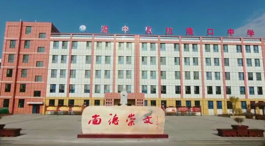 用数字之光点亮教育星河! 青海省西宁市湟中区拦隆口中学老师们的做法值得学习~