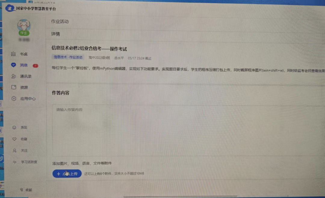 一样的“作业活动”，不一样的实验技能操作考查