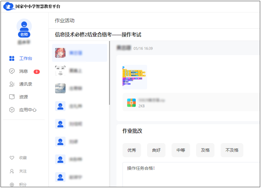 一样的“作业活动”，不一样的实验技能操作考查
