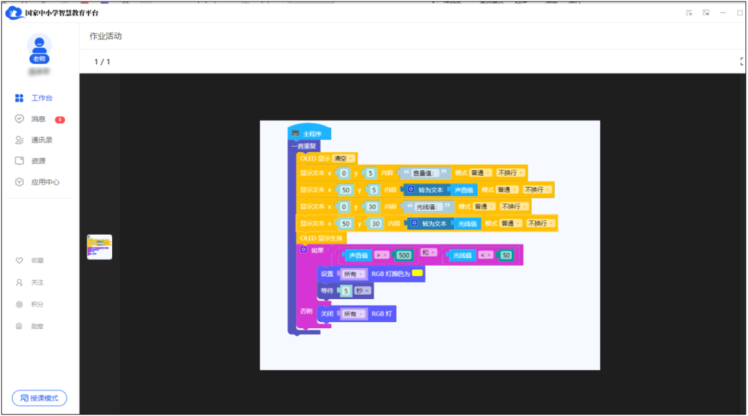 一样的“作业活动”，不一样的实验技能操作考查