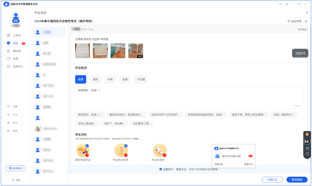 一样的“作业活动”，不一样的实验技能操作考查