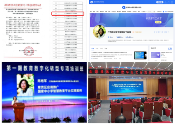 区域共进 资源共享 师生共育