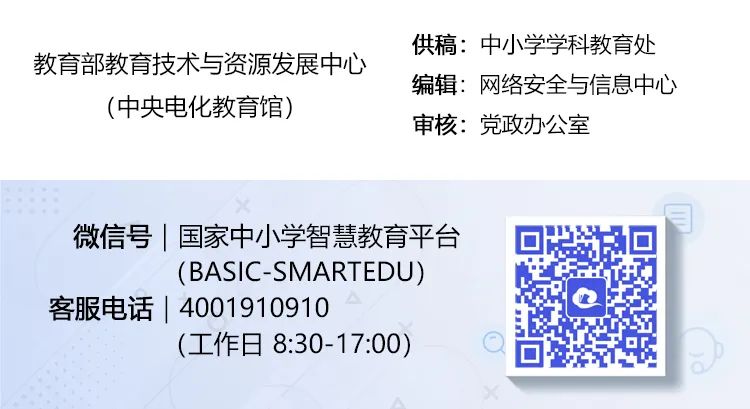 区域共进 资源共享 师生共育