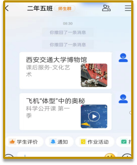 深耕智慧平台资源 扮靓“课后服务”底色