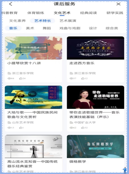 深耕智慧平台资源 扮靓“课后服务”底色