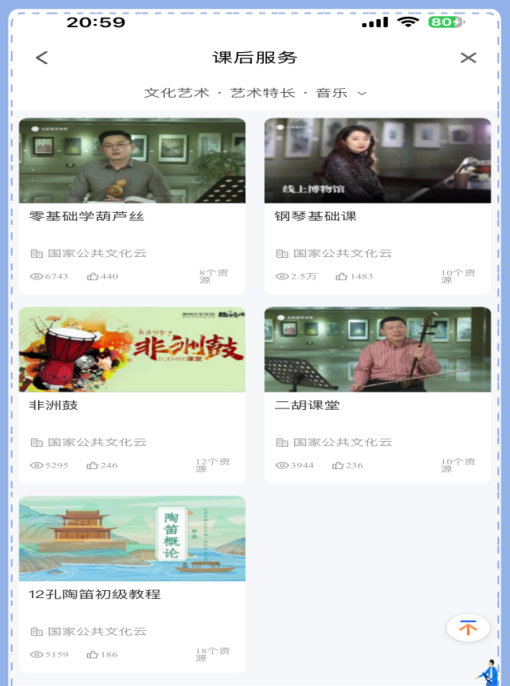 深耕智慧平台资源 扮靓“课后服务”底色