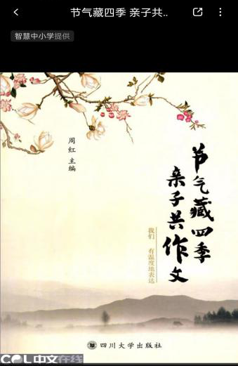 深耕智慧平台资源 扮靓“课后服务”底色