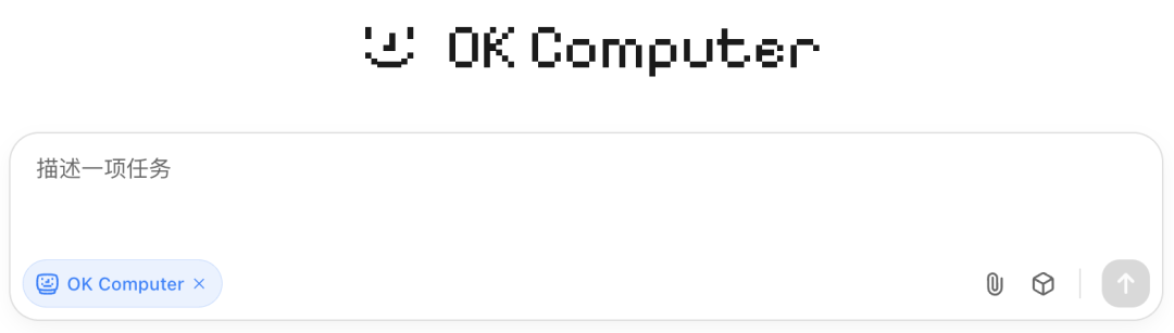 AI已经会开机完成任务了！实测 Kimi 新上线的「OK Computer」功能