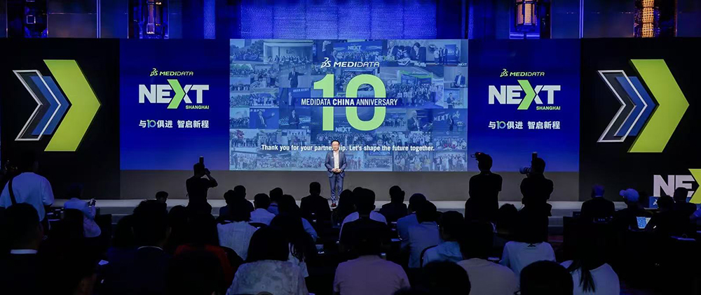 2025年 Medidata NEXT中国年会盛大开幕，以数智创新驱动临床研发变革