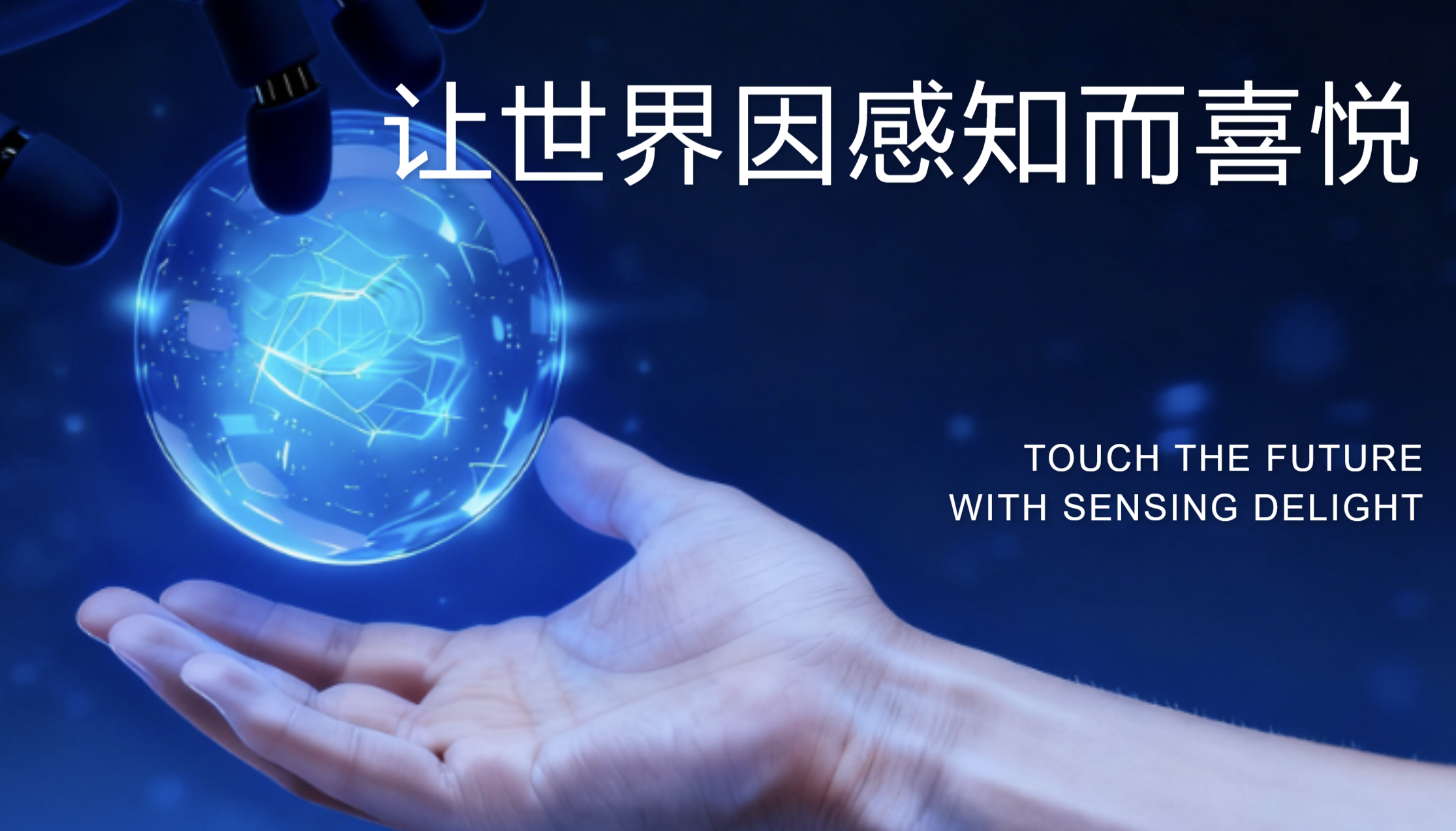 布局机器人？爱施德投资赛感科技