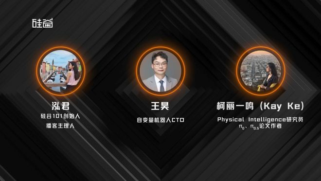 具身智能开源模型加速演进，机器人 “GPT-3 时刻” 渐近