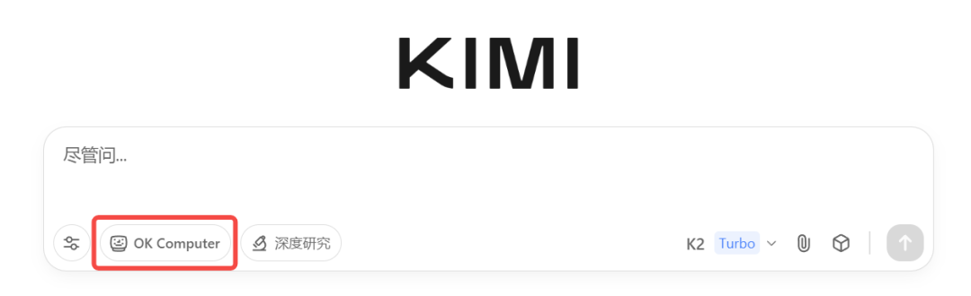 横评Kimi OK Computer、Manus、Lovable：厂商型Agent与第三方有何不同？