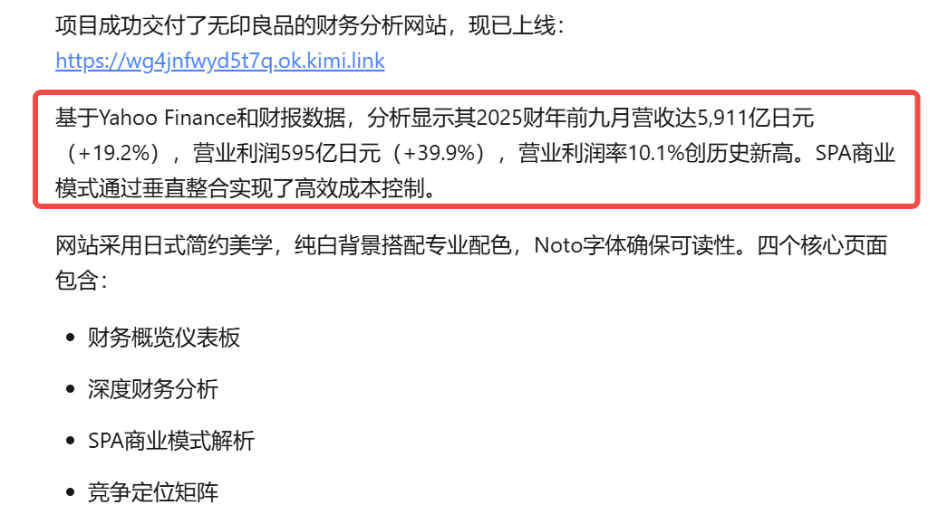 横评Kimi OK Computer、Manus、Lovable：厂商型Agent与第三方有何不同？