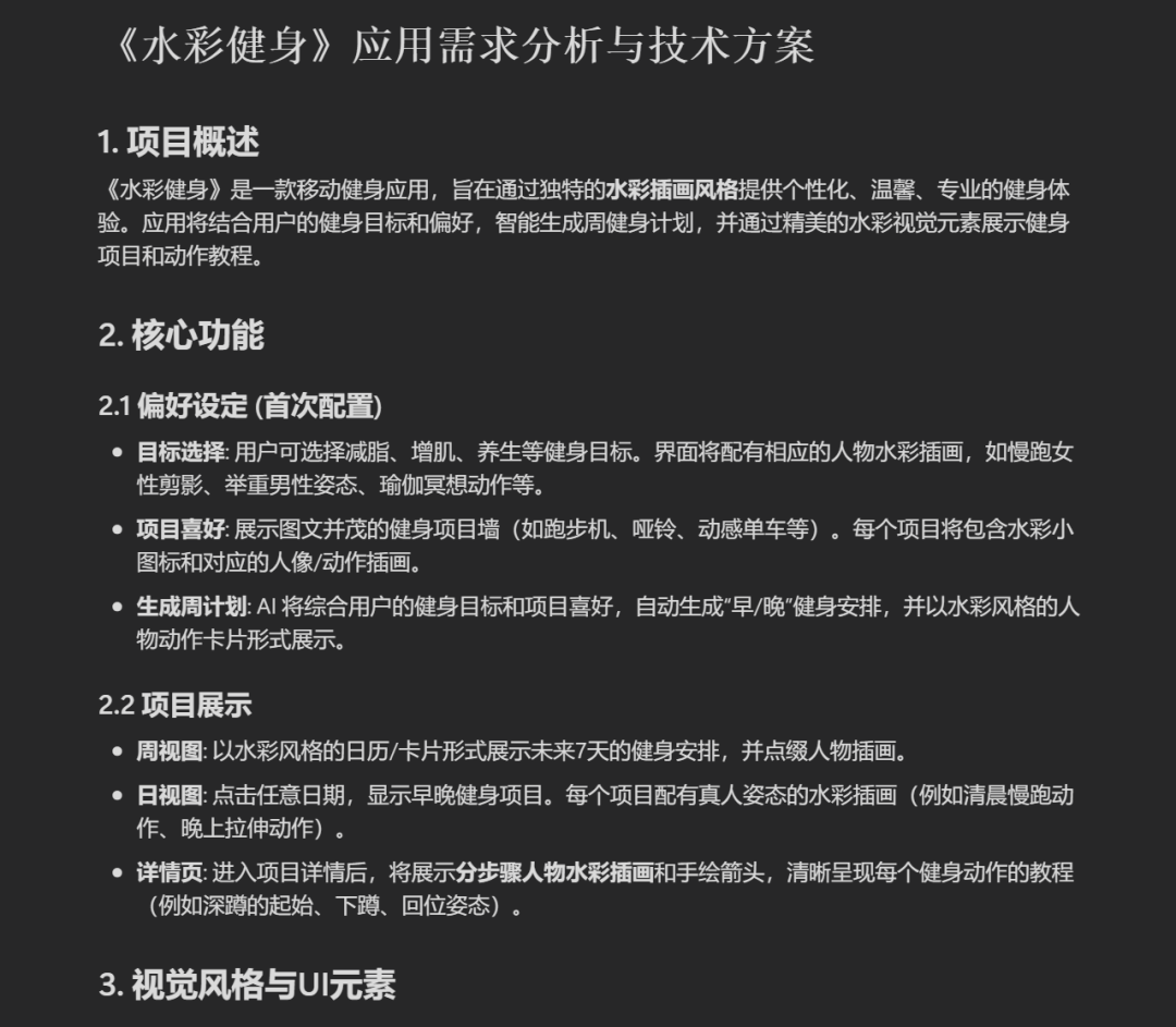 横评Kimi OK Computer、Manus、Lovable：厂商型Agent与第三方有何不同？