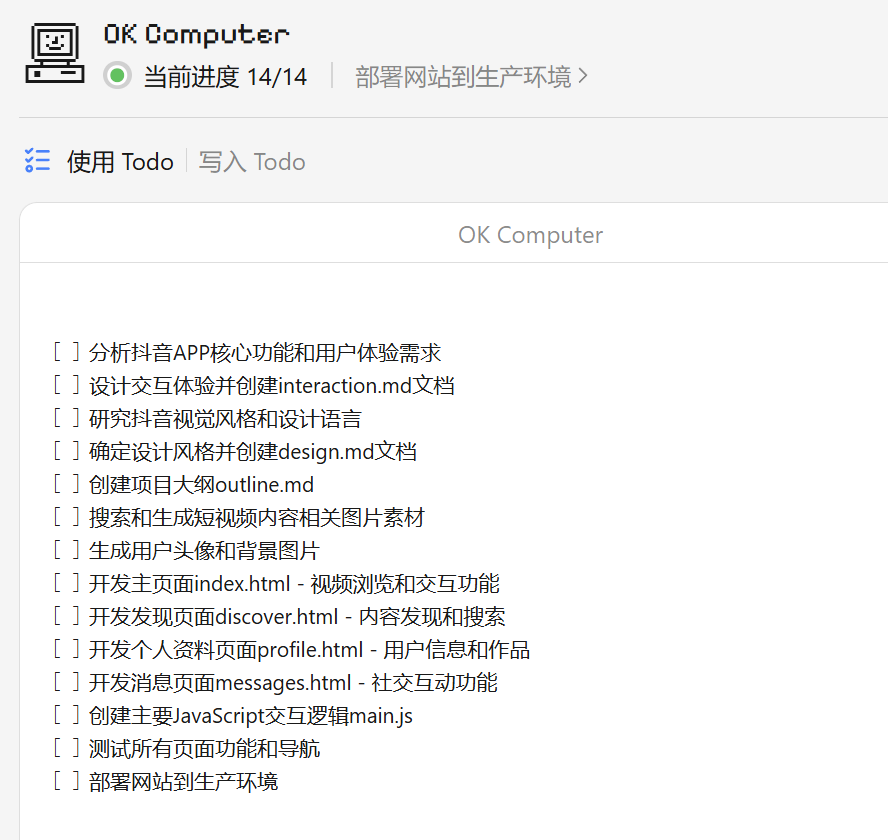 横评Kimi OK Computer、Manus、Lovable：厂商型Agent与第三方有何不同？