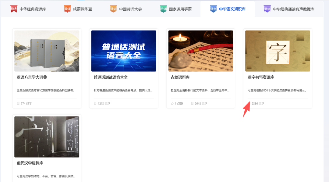 国家智慧教育公共服务平台之“语文老师体验报告”
