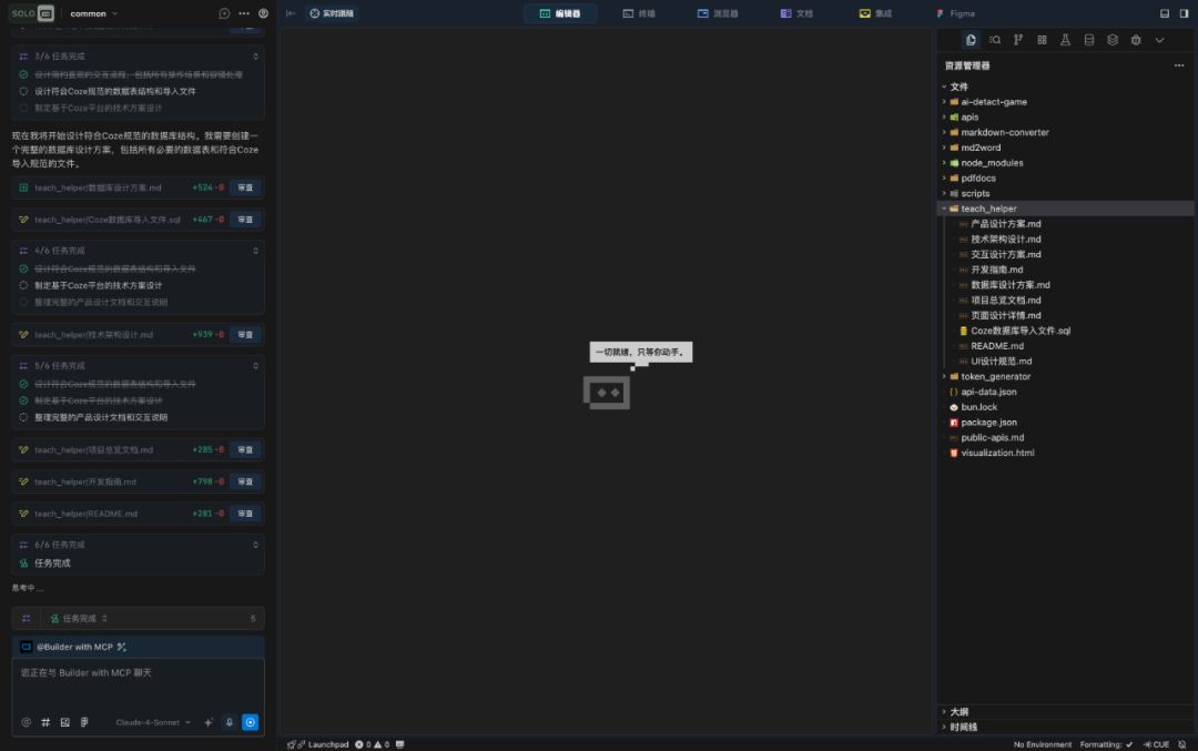 万字评测 | 多款 Agentics  VS OK Computer， OK 不 OK 呢？