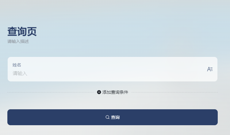 多维表+AI，轻松实现数据采集、AI智能分析、数据查询、仪表盘