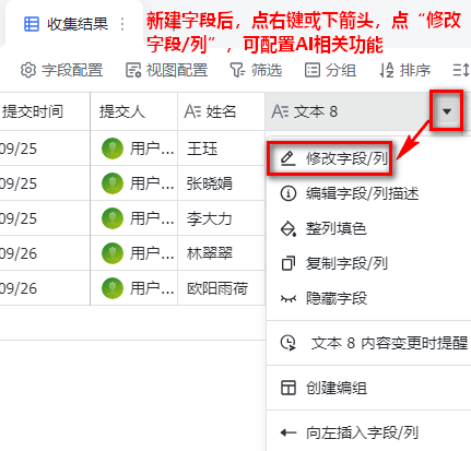 多维表+AI，轻松实现数据采集、AI智能分析、数据查询、仪表盘