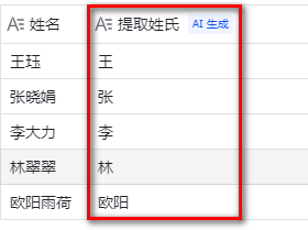 多维表+AI，轻松实现数据采集、AI智能分析、数据查询、仪表盘