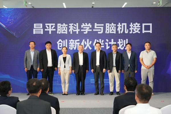 7北京全力打造脑机接口创新和产业高地7.jpg