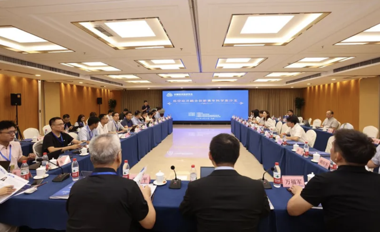 “低空经济融合创新”青年科学家沙龙在京举办