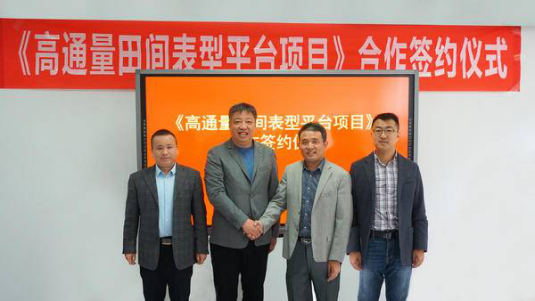 创新应用智慧农业—伟景机器人中标“高通量田间表型平台”项目