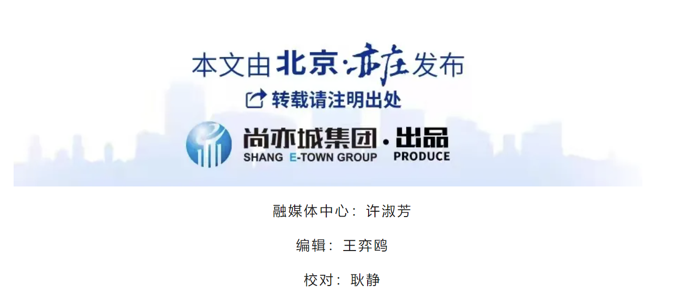 数跨公司“落户”北京亦庄，构建数据跨境全链条服务新机制、新模式