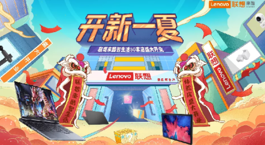 “开新一夏”来啦，新机抽签购、超值买赠等，一起到来酷门店开抢